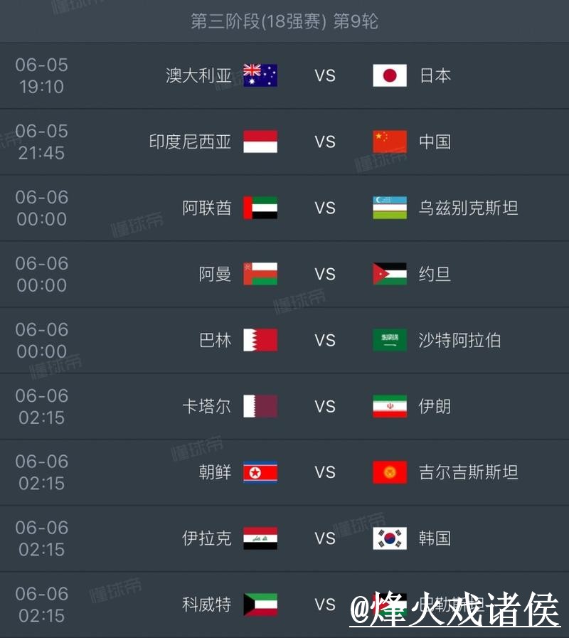 如何获取世界杯直播教程入口地址